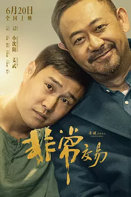 调查女职员的外出