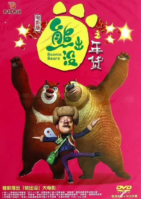 gogogo高清在线观