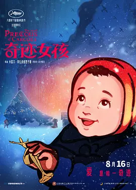 相泽南家访