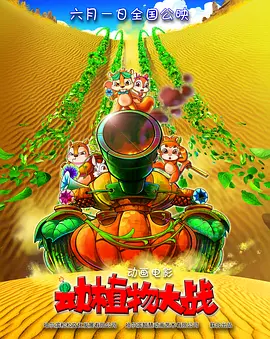 松本一香电影