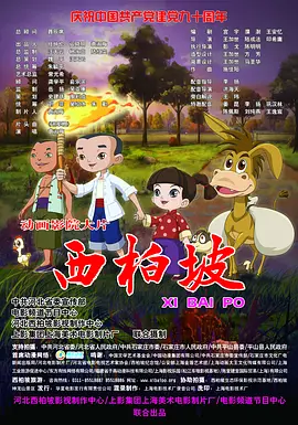 电车痴汉系列