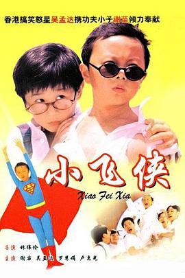 安子轩热