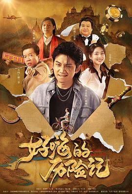 多年不见的姐姐