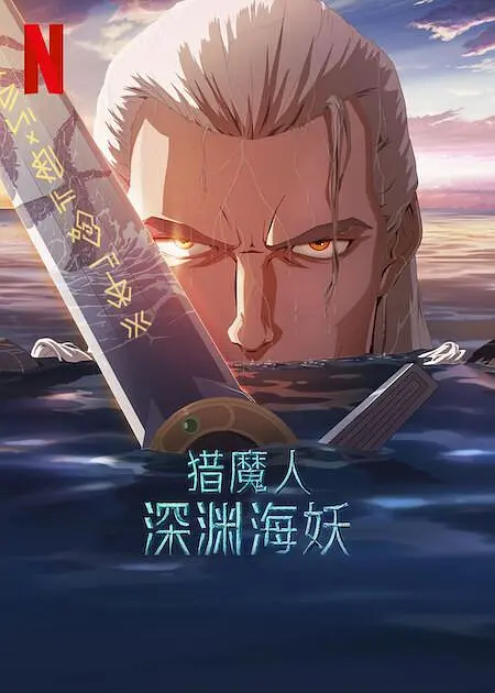 91日韩欧美