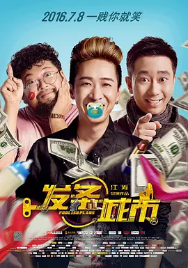白夜追凶第三部