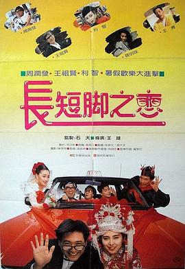 《朋友夫妇:交换6》电影在线观看