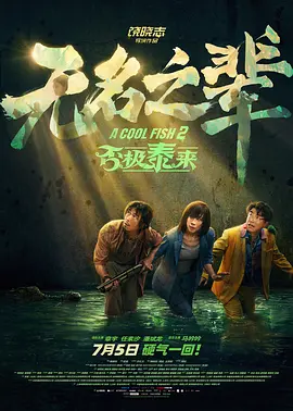草久电影