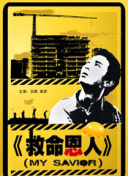 警察直男被gay猛男狂cao