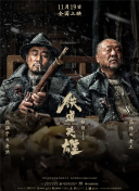 天海翼被施爆两个小时