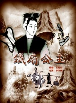 亚马逊的眼泪