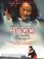 旅馆电报网女