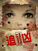 兄弟的老婆