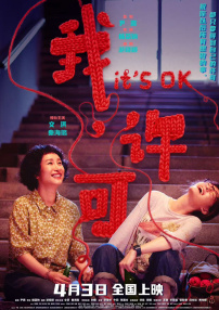 想死趁现在国语高清下载