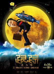 亚洲4438