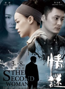 悄悄哭泣的女人