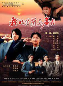 电影青春期1完整版