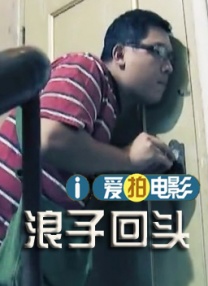 让人湿透的男朋友