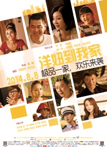 丈母娘的诱惑