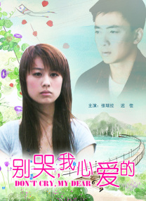 《邂逅》电影在线观看