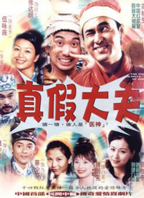 马红俊银雪意欲神传承20
