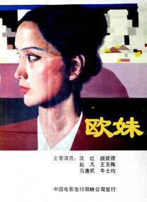 夫目犯若妻