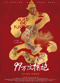 叫嚣的情敌