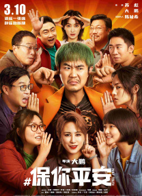 安抚女友的情绪