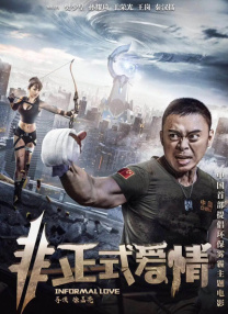 男人本色
