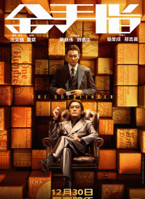 顶入