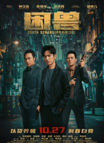 进了妻子的嘴里