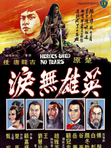 游丝燕尾鳟鱼