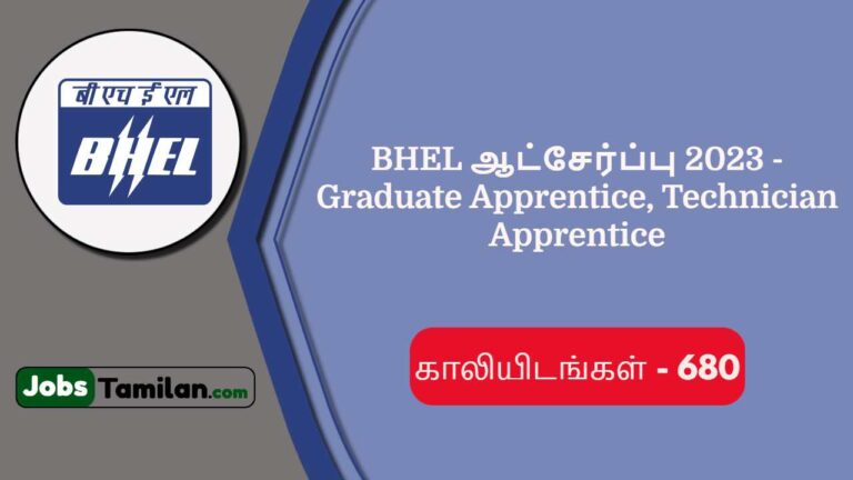 BHEL ஆட்சேர்ப்பு 2023 680 Graduate Apprentice Technician Apprentice