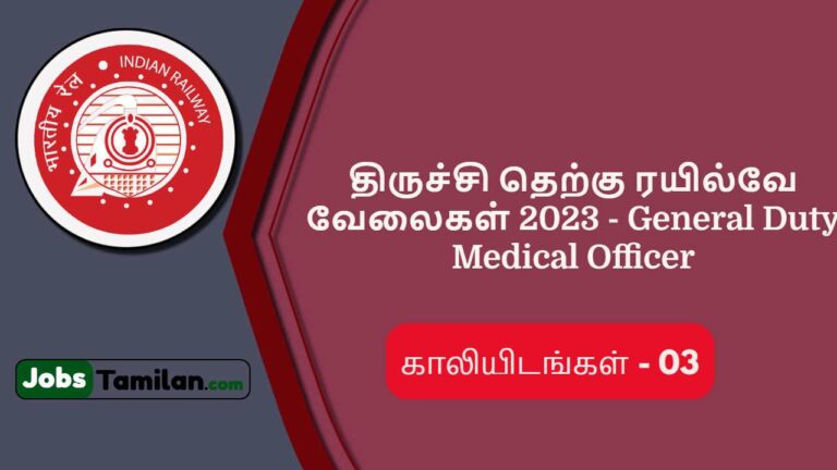 தெற்கு ரயில்வே வேலைகள் 2023 General Duty Medical Officer GDMO சம்பளம் ரூ.75000 ஆன்லை