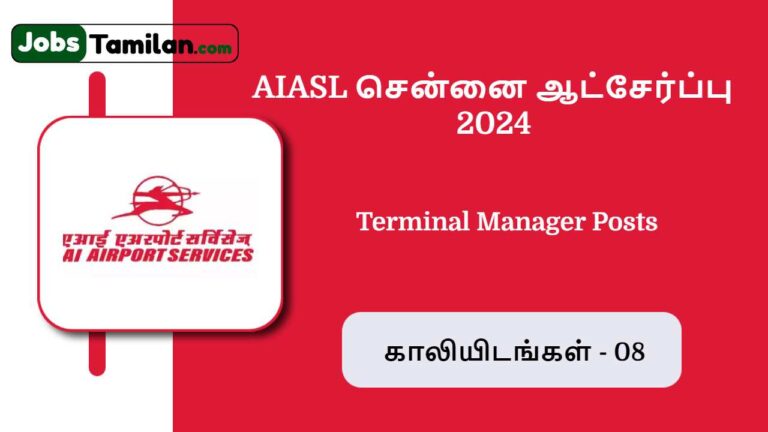 AIASL சென்னை ஆட்சேர்ப்பு 2024