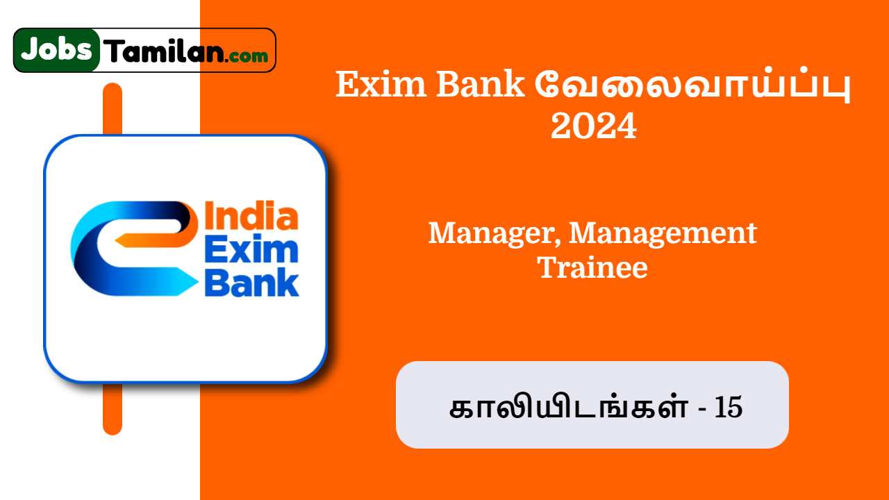 Exim Bank வேலைவாய்ப்பு 2024